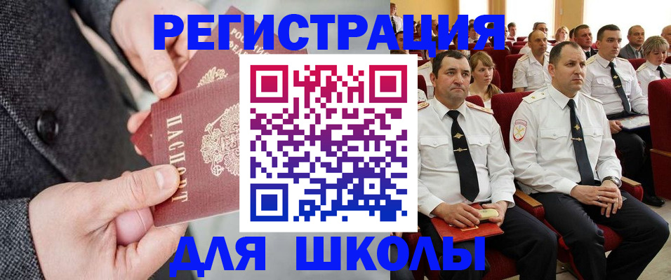 прописка 2025 в Опочке