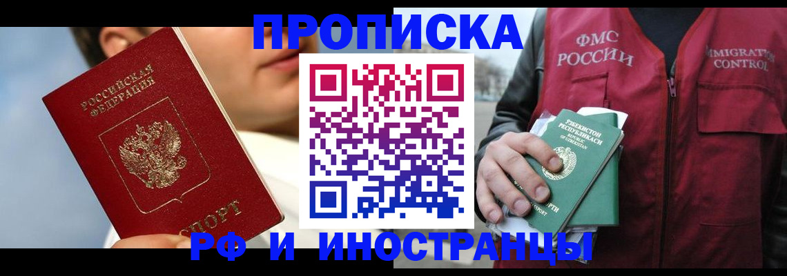 где прописаться в Опочке